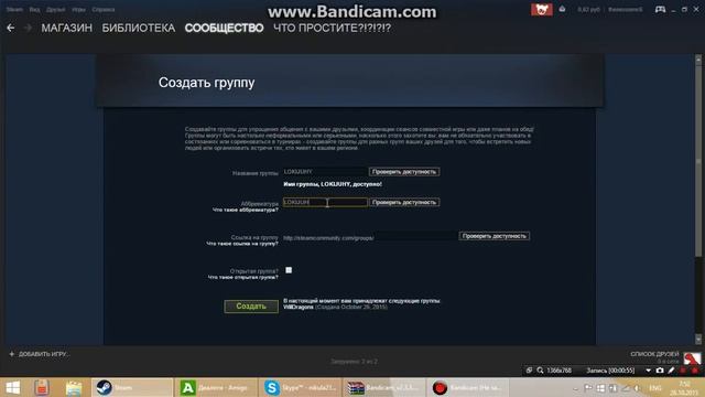 Как создать свой клан в CS:GO (Steam) смотреть онлайн