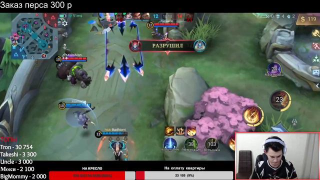 Mobile Legends - Выиграли турик можно и на клауде или 100фанни смотреть онлайн