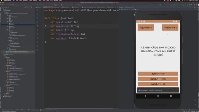 Создание игр на Android Studio. Интенсив по Android-разработке смотреть онлайн