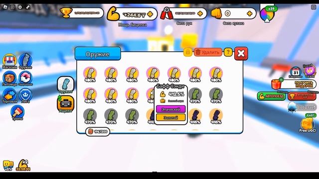 ?ОБНОВА! НОВЫЙ ТРЕЙД ПЕРЧАТОК В Arm Wrestle Simulator Roblox! Арм Реслинг Симулятор Роблокс! смотреть онлайн