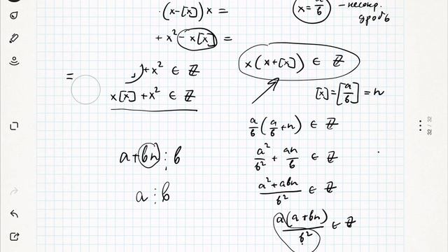 Целая и дробная части числа смотреть онлайн
