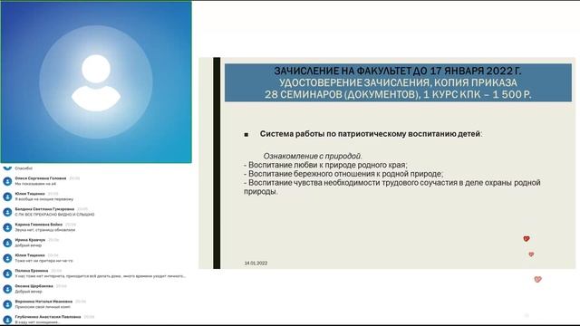Патриотическое воспитание детей дошкольного возраста Основные аспекты2022 01 14 смотреть онлайн