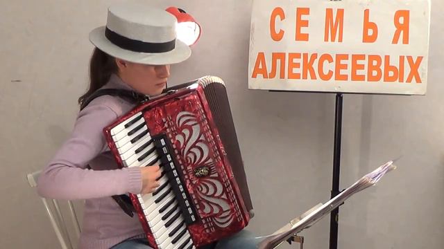 When the saints go marshing in для Астры Алексеевой АККОРДЕОН Мария Алексеева смотреть онлайн