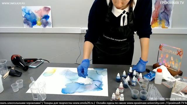 Рисуем картину спиртовыми чернилами. Бесплатный мастер-класс от EpoximaxX. смотреть онлайн