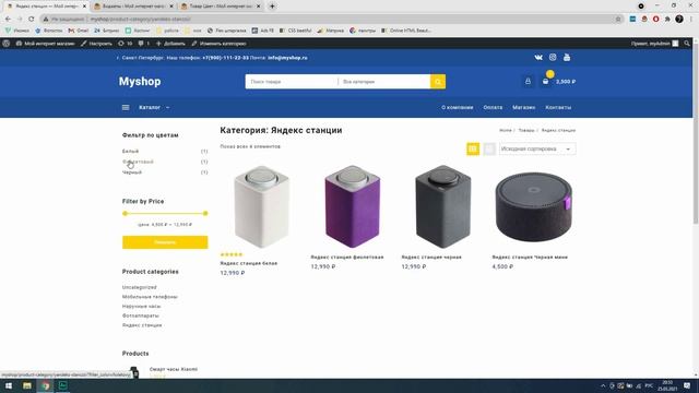 Настройка виджетов в каталоге смотреть онлайн