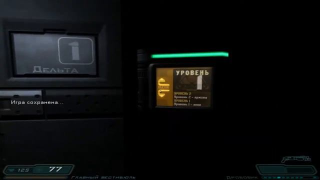Doom 3 (14) Бурная деятельность UAC смотреть онлайн