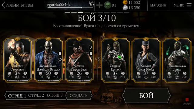 Баг на 3 одинаковых персонажей в мортал комбат 10 смотреть онлайн