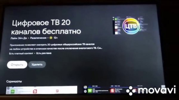 Установка ЦИФРОВОЕ ТВ 20 КАНАЛОВ БЕСПЛАТНО    #TLC #android TV