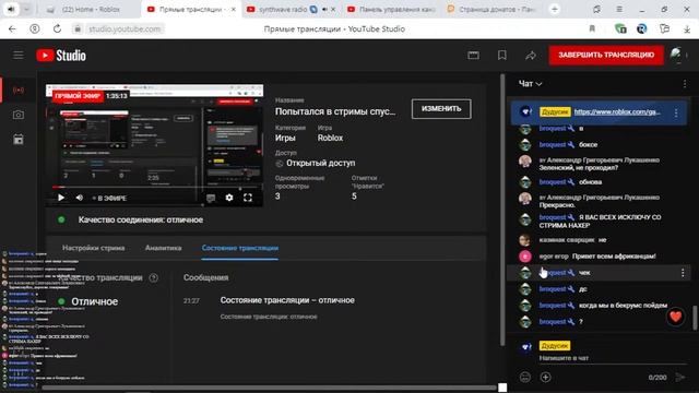 Попытался в стримы спустя 100 лет... РОБЛОКС ПОЛУЧАЕТСЯ! смотреть онлайн