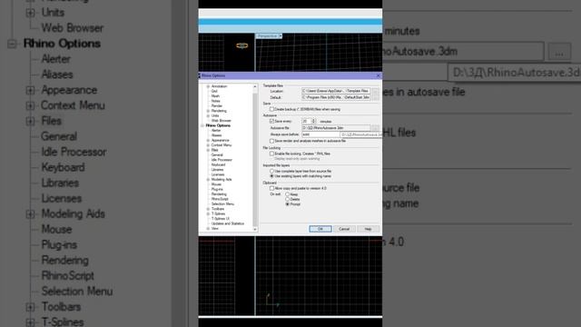 Команда Autosave - Автосохранение - сохраняет текущий файл в указанную папку. 3D design смотреть онлайн