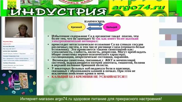 Роль минералов в жизни человека. смотреть онлайн