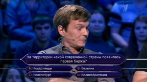 Кто хочет стать миллионером? (05.11.2016)