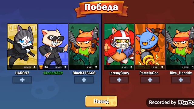 Название игры Supercats