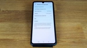 Как раздать интернет с Huawei или Honor? Точка доступа
