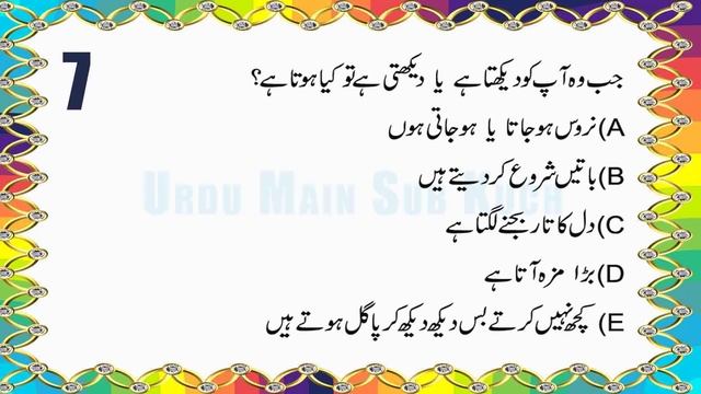 What Does Your Crush Like About You Quiz - Love Personality Test in Urdu & Hindi смотреть онлайн