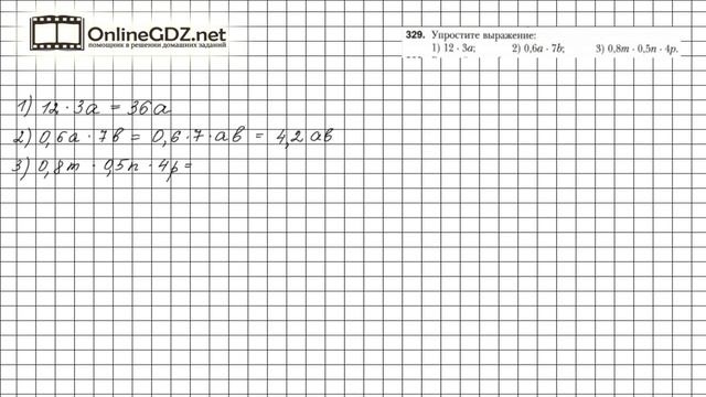 Задание №329 - Математика 6 класс (Мерзляк А.Г., Полонский В.Б., Якир М.С.) смотреть онлайн