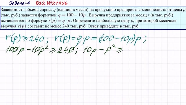 Задание 10 ЕГЭ по математике с практическим содержанием-4 смотреть онлайн