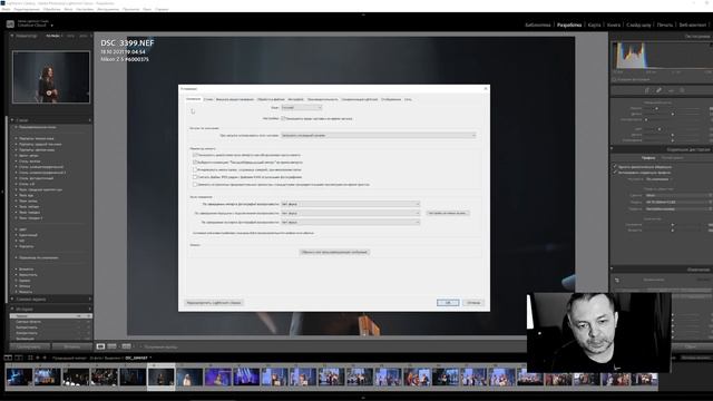 Настраиваем Camera RAW для облегчения работы в lightroom смотреть онлайн