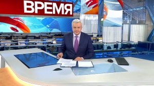 Выпуск программы "Время" в 21:00 от 19.01.2019
