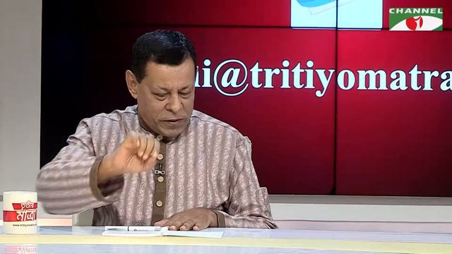Tritiyo Matra | Mahmudul Islam Chowdhury | Dr. Zafrullah Chowdhury | Ep-5827 | Channel i Shows смотреть онлайн