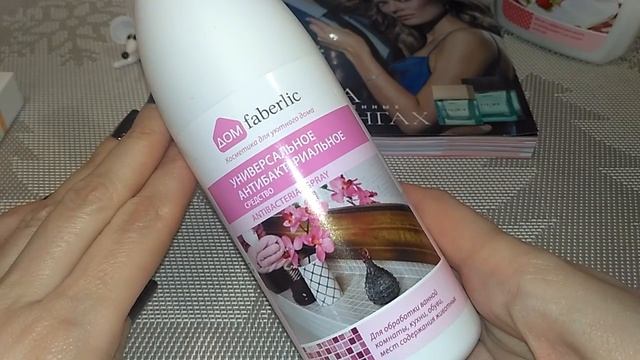 Покупочки ❄ Иль дэ Ботэ ❄ Faberlic по каталогу 1 2020г. смотреть онлайн