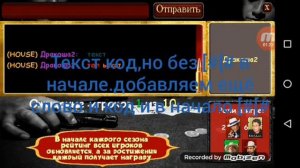 Как писать цветным текстом в мафии онлайн?Mafia Online