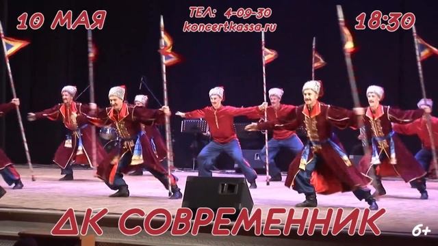 Казаки России 10 мая в Коврове смотреть онлайн