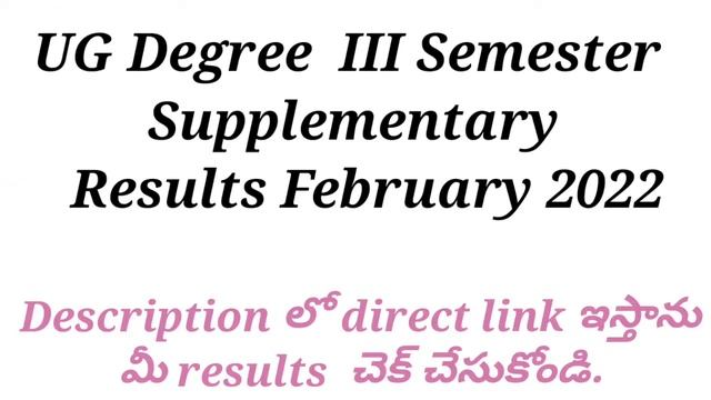 Rayalaseema university results | UG Degree 3rd Sem Supplementary Results February 2022 смотреть онлайн