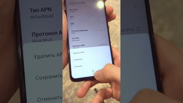 Настройка сим карты для стабильной работы интернета#short смотреть онлайн