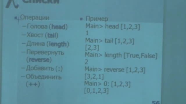 Символы. Списки. Строки смотреть онлайн