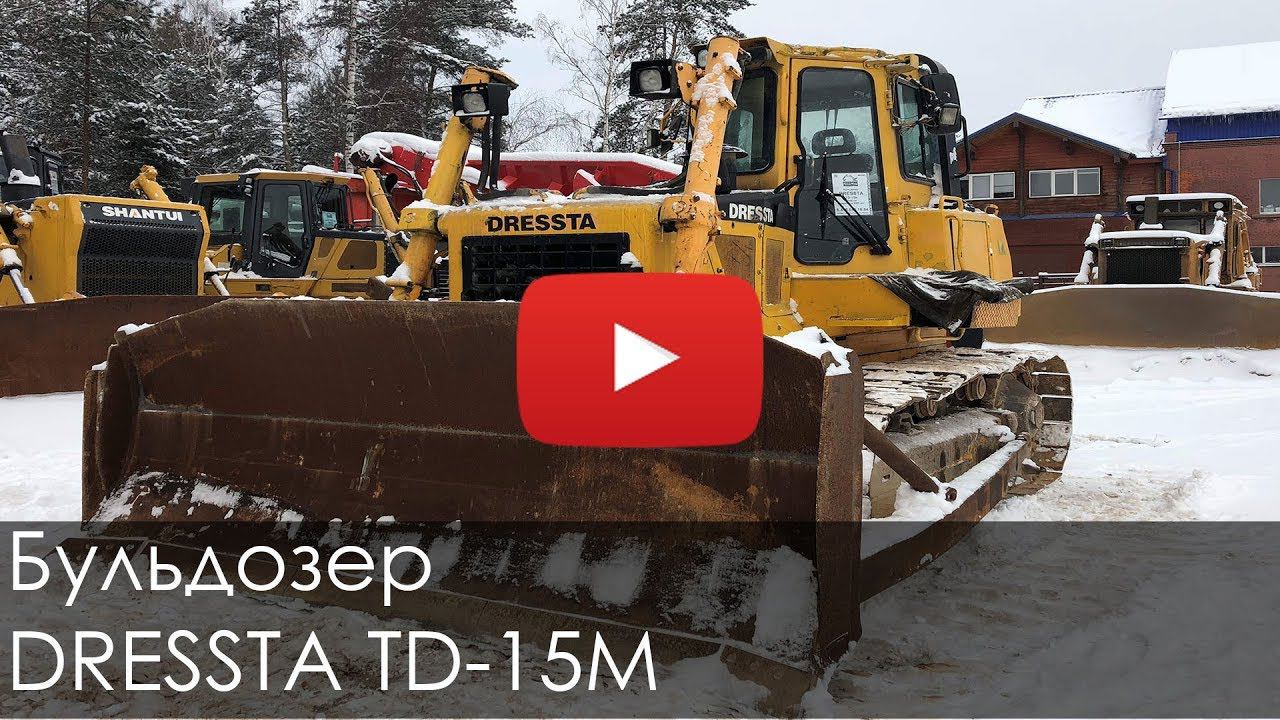 Бульдозер Dressta TD 15M, 2008 смотреть онлайн