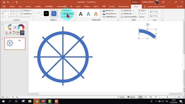 PowerPoint : เทคนิคการทำอินโฟกราฟิกแบบวงกลมแยกส่วน смотреть онлайн