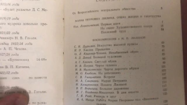 Грачёв Вадим Сергеевич. Обзор моей домашней библиотеки. Часть 88. МХАТ. смотреть онлайн