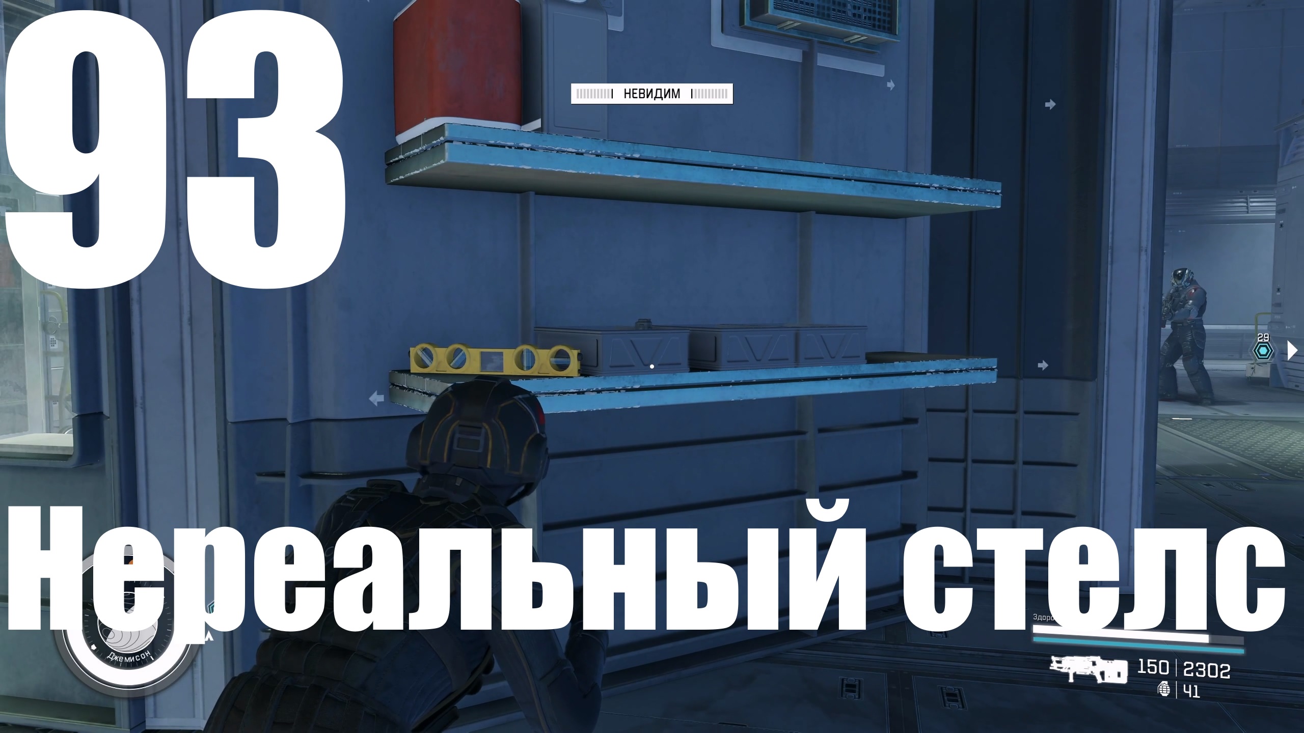 Прохождение игры Starfield №93 - Нереальный стелс