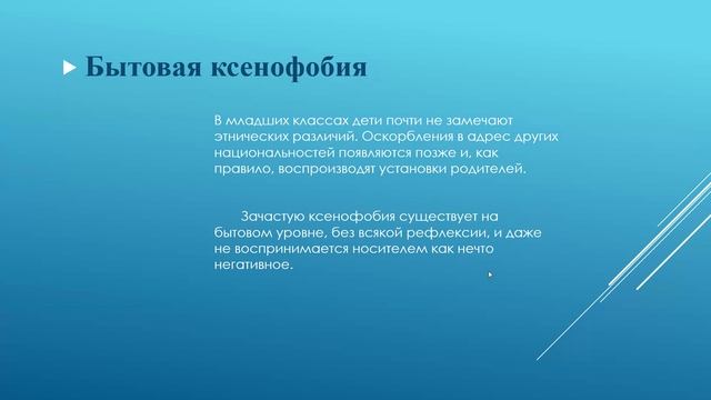 Языковая и социокультурная адаптация детей иностранных граждан в образовательном пространстве смотреть онлайн