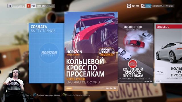Невероятное Австралийское бездорожье на Ariel Nomad - Forza Horizon 3 на руле Logitech G920 смотреть онлайн