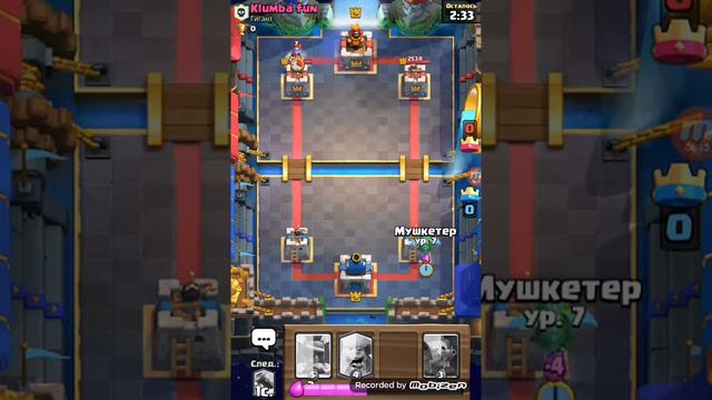 😑😑WTF😑 играю сам с сабой в Clash royale смотреть онлайн