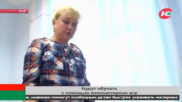 Большой планшет придёт на помощь: в Урае особенных детей будут обучать с помощью компьютерных игр смотреть онлайн