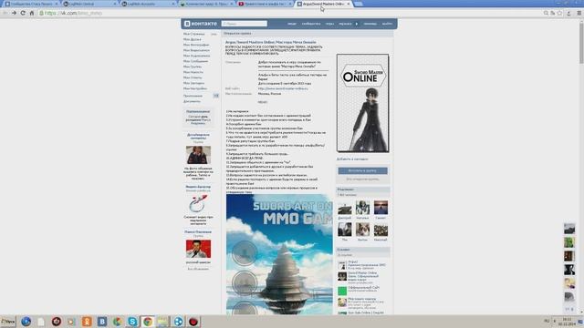 Мастера мечей онлайн игра! смотреть онлайн