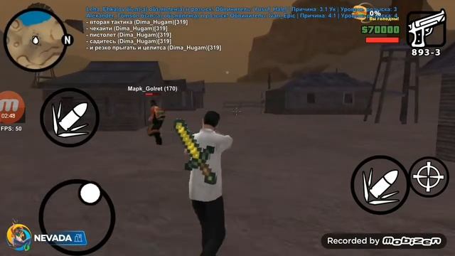 Тактики в стрельбе топ учение. На онлайн рп samp mobile смотреть онлайн