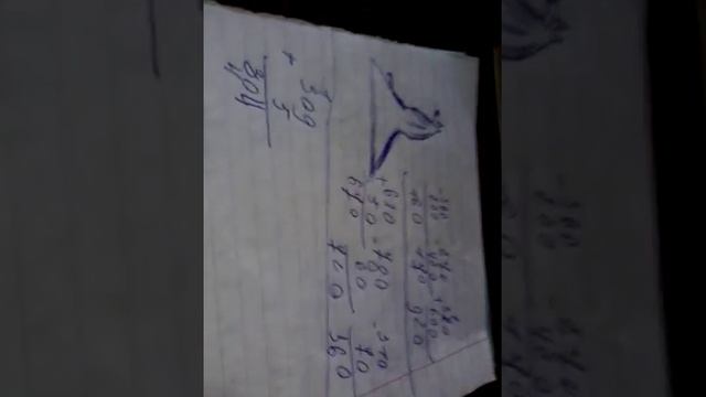 Как правильно решить пример в столбик