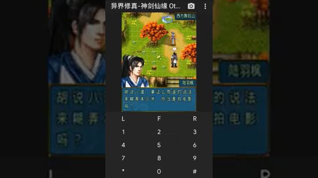 【JAVA GAMES】 异界修真-神剑仙缘 Otherworldly comprehension - Excalibur Xian Yuan n73.jar - J2me Loader смотреть онлайн