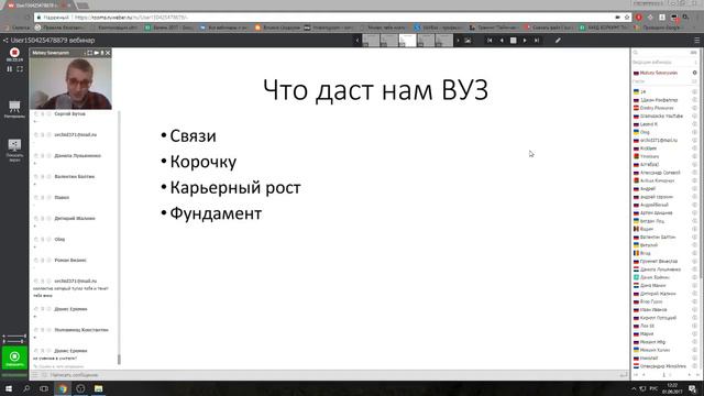 Что дает вуз смотреть онлайн