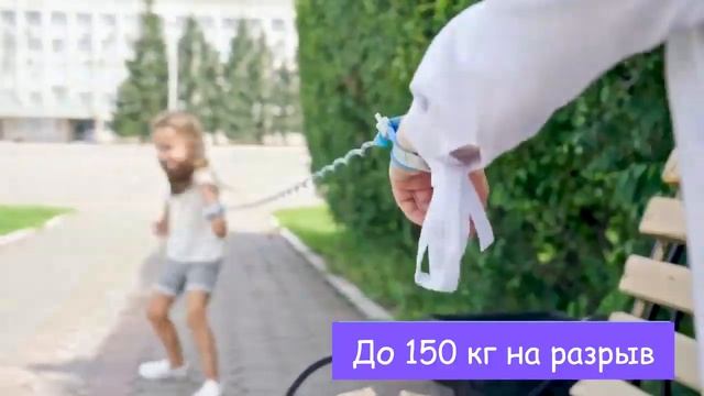 Браслет безопасности для Вашего ребенка. смотреть онлайн