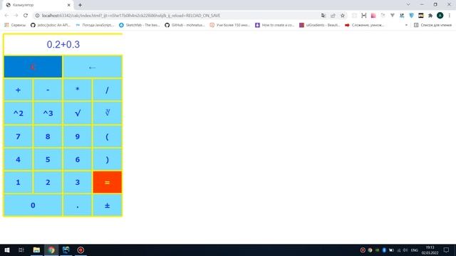 Js Практика создание калькулятора смотреть онлайн