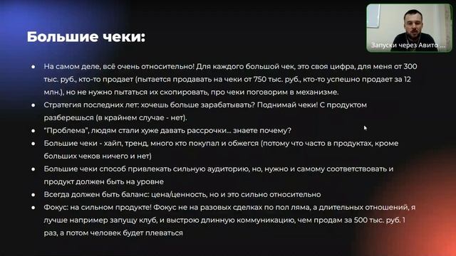 Какой продукт, услугу запустить через Авито? Механизм: цель + декомпозиция! смотреть онлайн