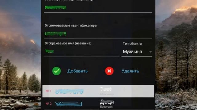 GeoTracker - GPS трекер