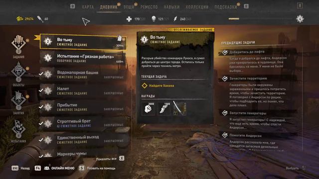Зомби Экшен / Сюжет #8 ▶️ Dying Light 2 Stay Human смотреть онлайн