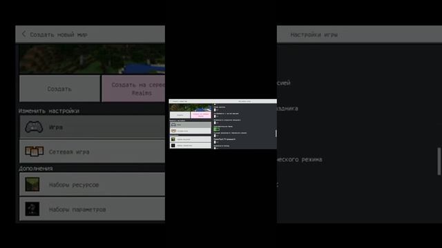 ?Как установить мод для майенкрафта на телефон. смотреть онлайн