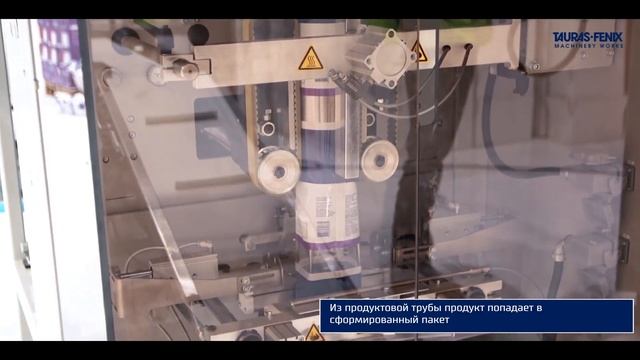 Фасовка сухофруктов на упаковочной машине Питпак М. Контакты в описании смотреть онлайн